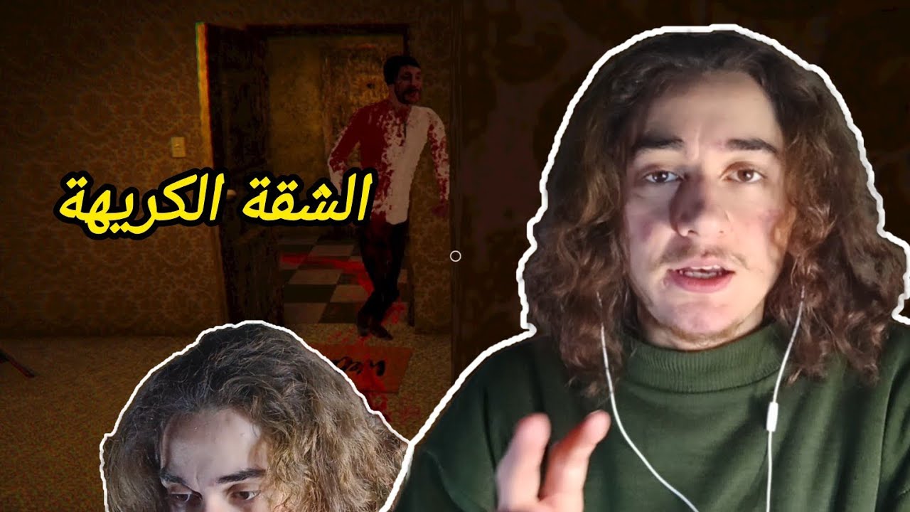 لعبة رعب : الشقة 57 💀🏨 | The Apartment 57