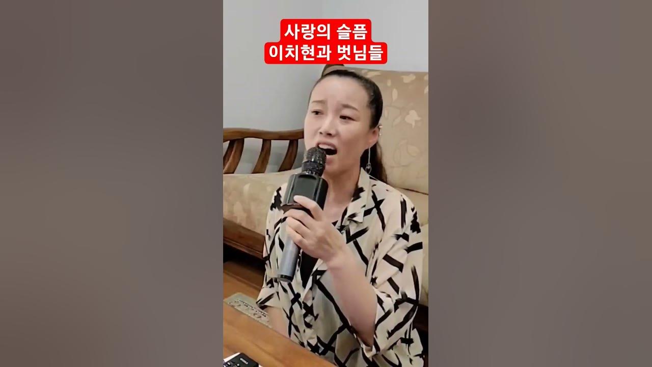 @사랑의슬픔@이치현과벗님들#8090