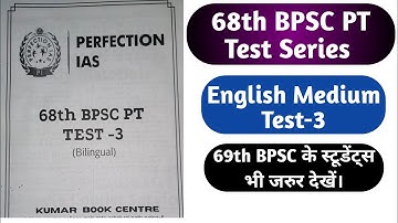 68th BPSC PT 2023 English Medium Test Series|BPSC 68th PT English Medium Test Paper|BPSC68th PT Test