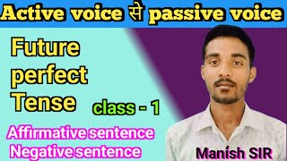 Past perfect tense । Active Voice से Passive Voice कैसे बनाते हैं?। BY Manish SIR ।#Tense#passive