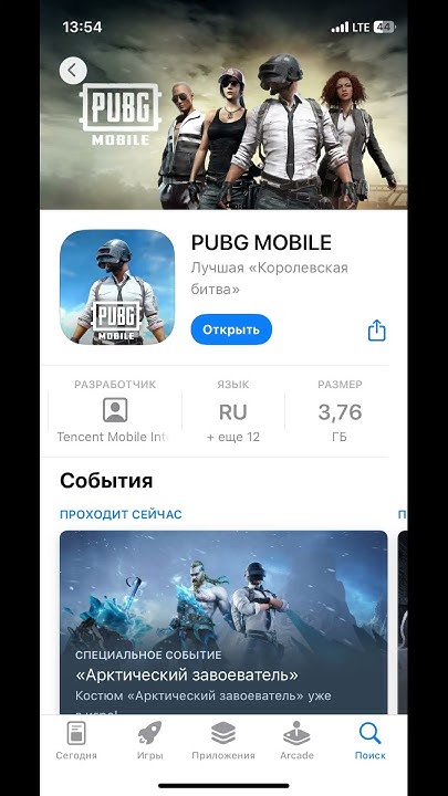 Сколько места занимает пабг #pubgmobile #bulldrop - YouTube
