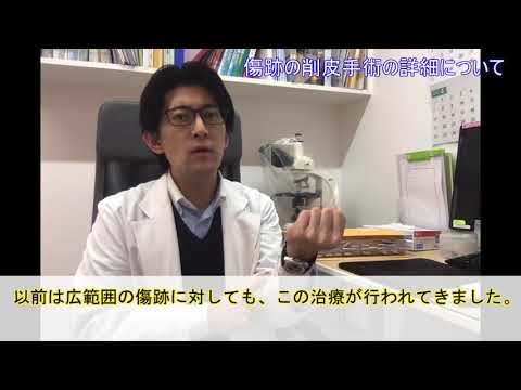 リスカの傷跡がまるで別の傷跡に！？削皮手術とは？