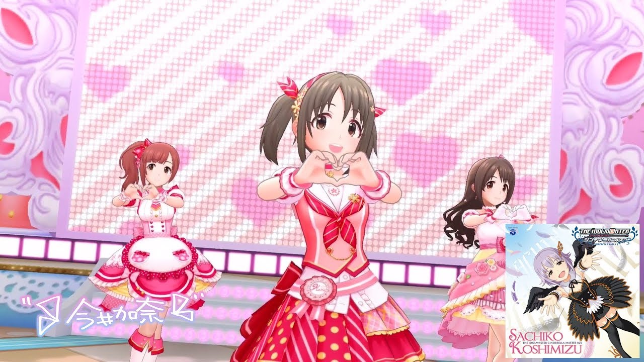 デレステ To My Darling Game Ver 今井加奈 Ssr Youtube