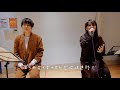 清水翔太「プロローグ feat.Aimer」スタジオver.Covered by espoir