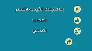 البطل يعود من جديد احلى رقص منزلى خاص اشترك بالقناة ليصلك كل جديد