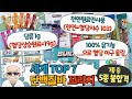 해외직구 세계 TOP 7 단백질바 노빠꾸 비교리뷰 (커클랜드 성분이슈포함)