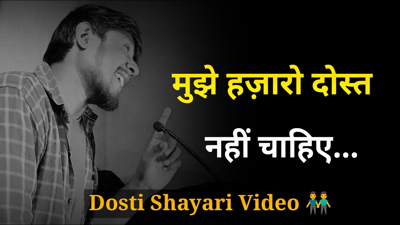 I dont want thousands of friends   new friendship shayari  friendship status  friendship shayari video