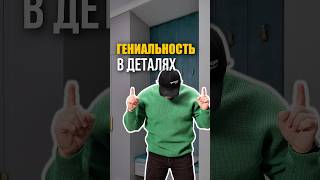 ГЕНИАЛЬНОСТЬ В ДЕТАЛЯХ