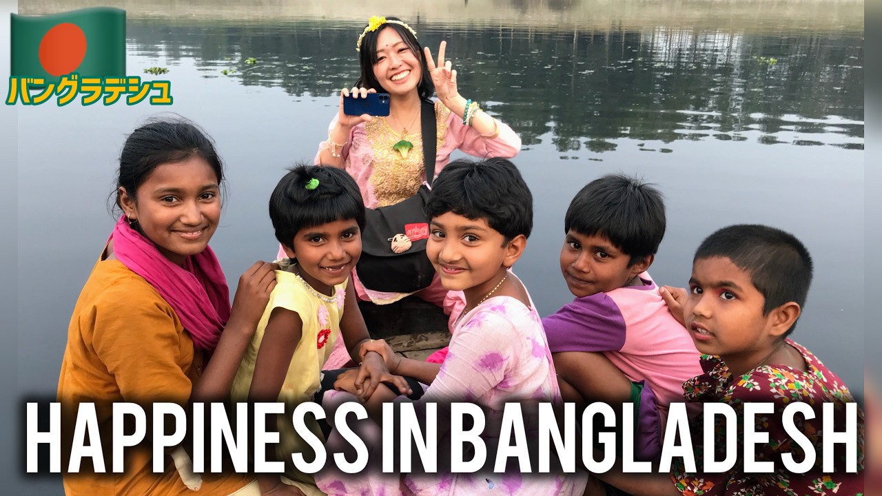 【貧困国】バングラデシュの村でこどもたちが教えてくれた幸せ