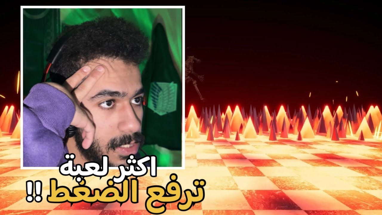 اكثر لعبة ترفع الضغط في التاريخ😳 | Fever Meme