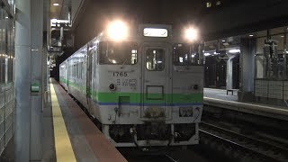 【4K】JR根室本線　普通列車キハ40形気動車　ｷﾊ40-1766　池田駅発車