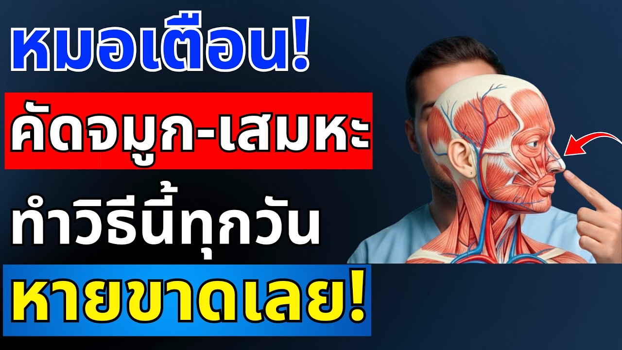 ไม่ต้องกินยา! แค่ 