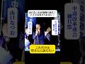 大激戦の東京２４区・裏金議員が公認され、比例重複立候補し、自民党の金権政治が続く！中道改革連合の若き候補者・細貝悠の応援にあの山口なつおが吼える！八王子は勝つ！断じて負けるわけにはいかない！