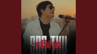 မှားစီးမိတဲ့ ရထား