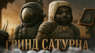 картинка: КРАФТ САТУРНА!! СОБРАЛ СБОРКУ Н СКОРОСТЬ