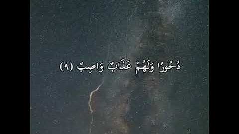 سوره صافات آیه۳الی۱۳