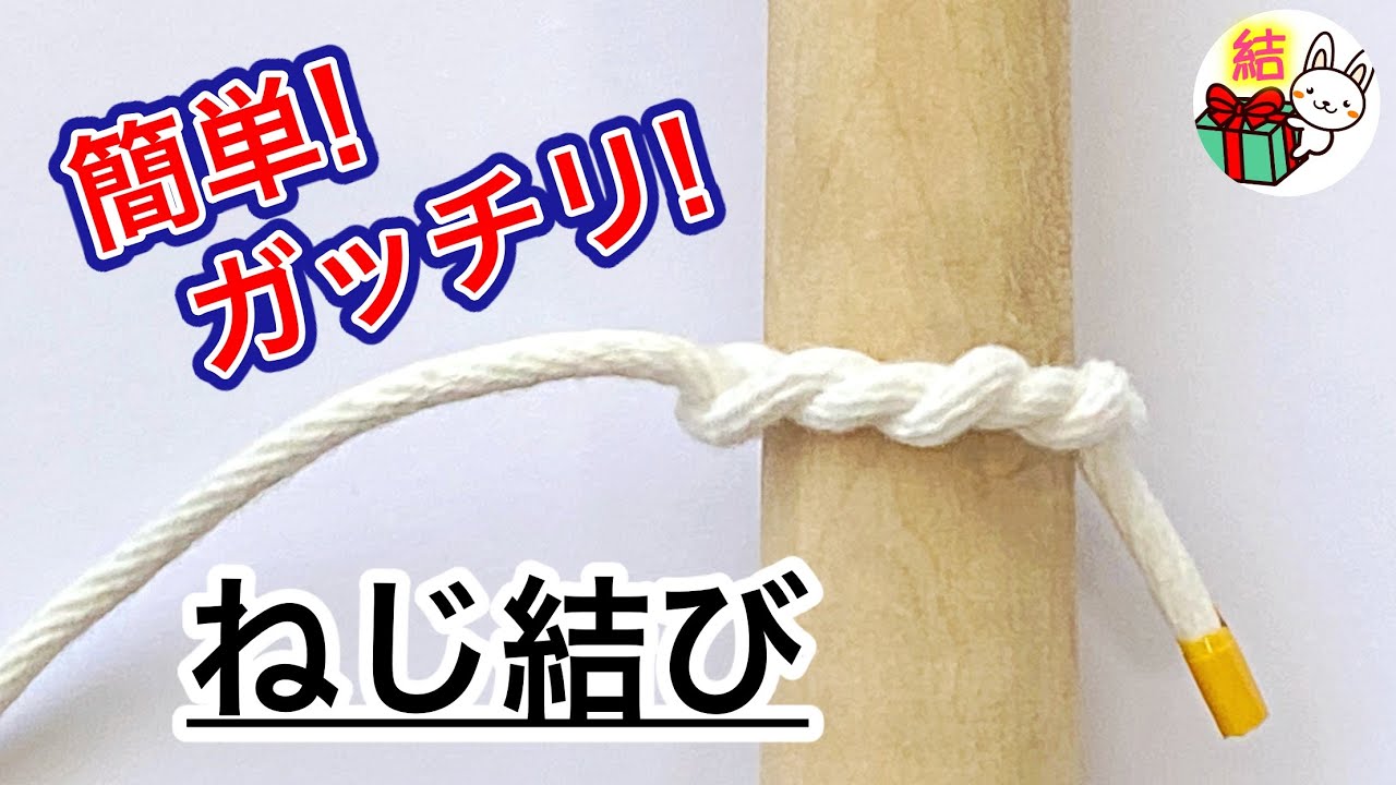 Twist knot