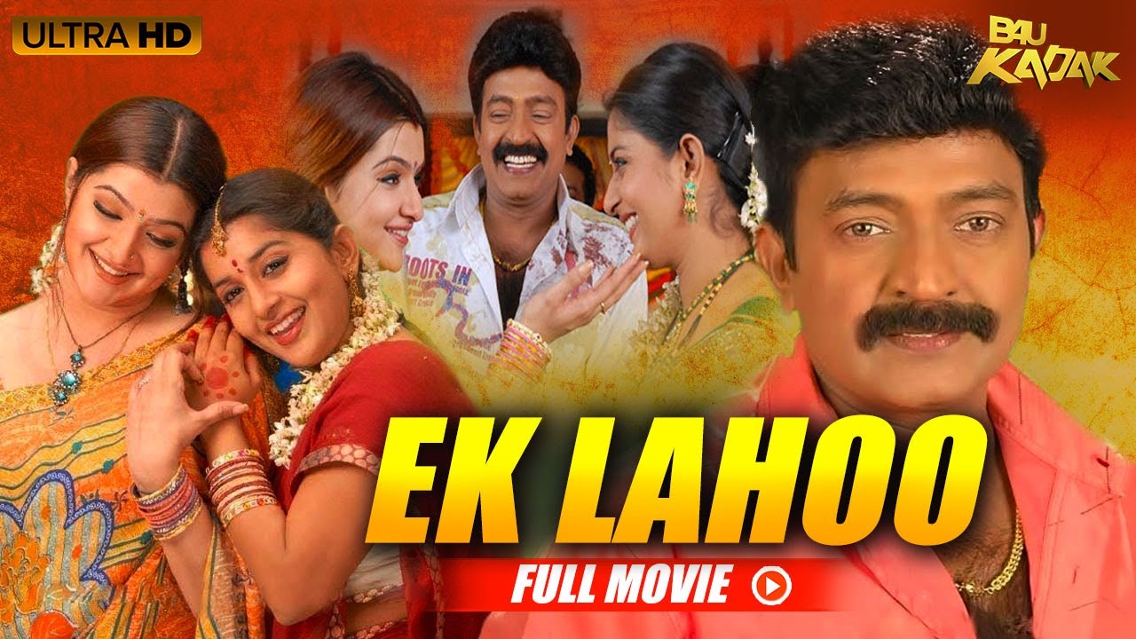 Gorintaku Ek Lahoo Full Movie Hindi Dubbed  Rajasekhar Meera Jasmine Akash  B4U Movies