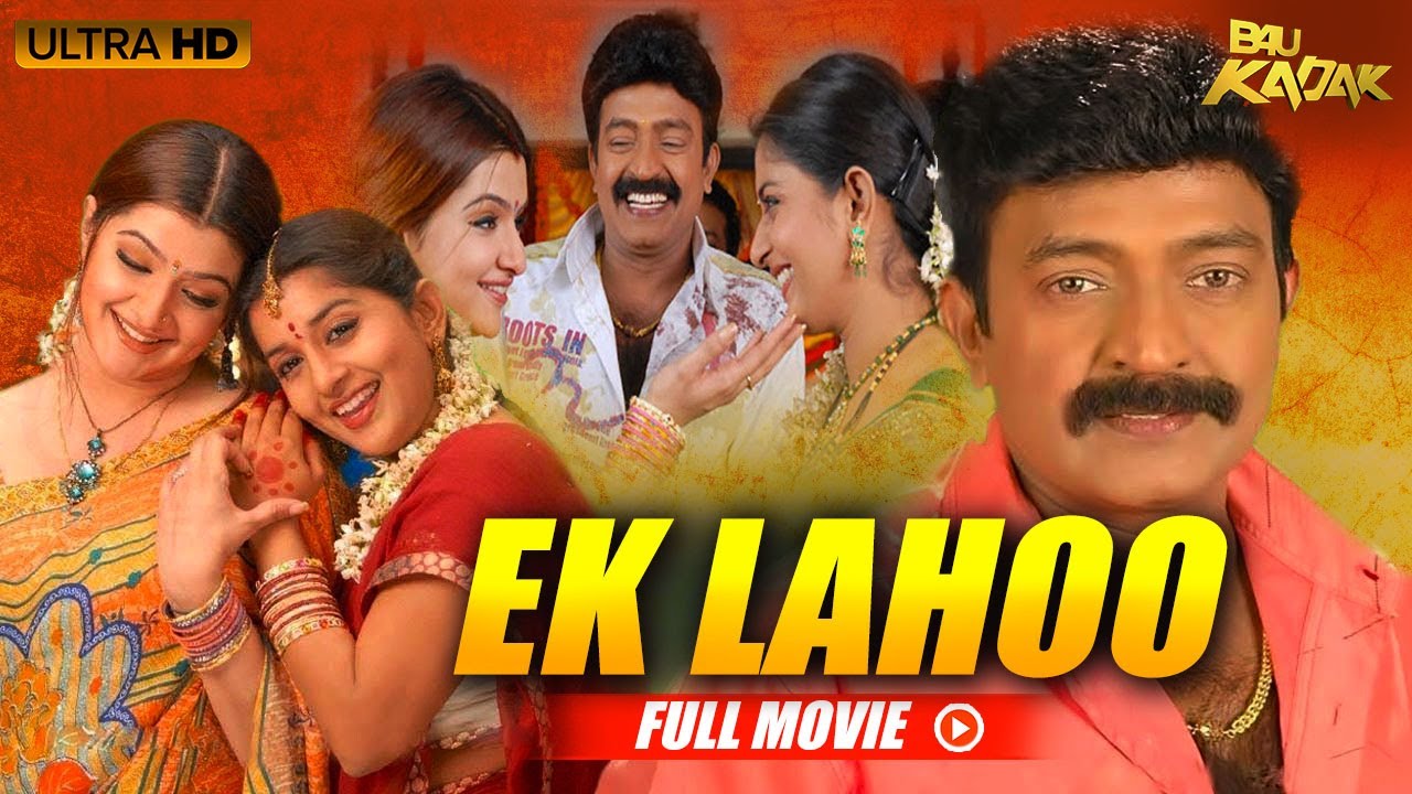 Gorintaku (Ek Lahoo) Full Movie Hindi Dubbed