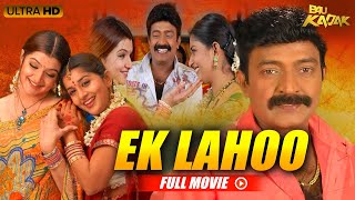 Gorintaku (Ek Lahoo) Full Movie Hindi Dubbed | Rajasekhar, Meera Jasmine, Akash | B4U Movies screenshot 4