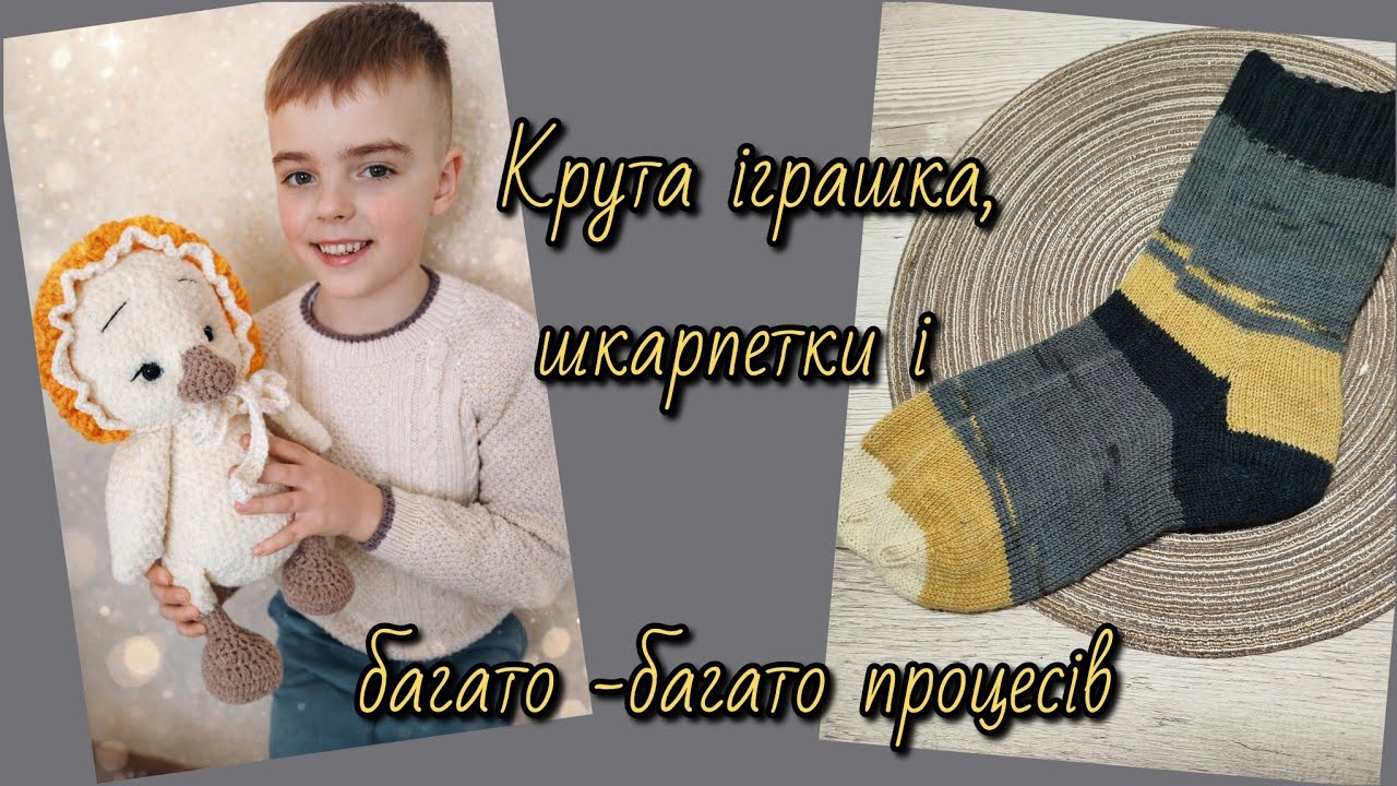 ВЛОГ 9🌹Нове цікаве в'язання 🌹 Сумніви 🌹 Плани 🌹