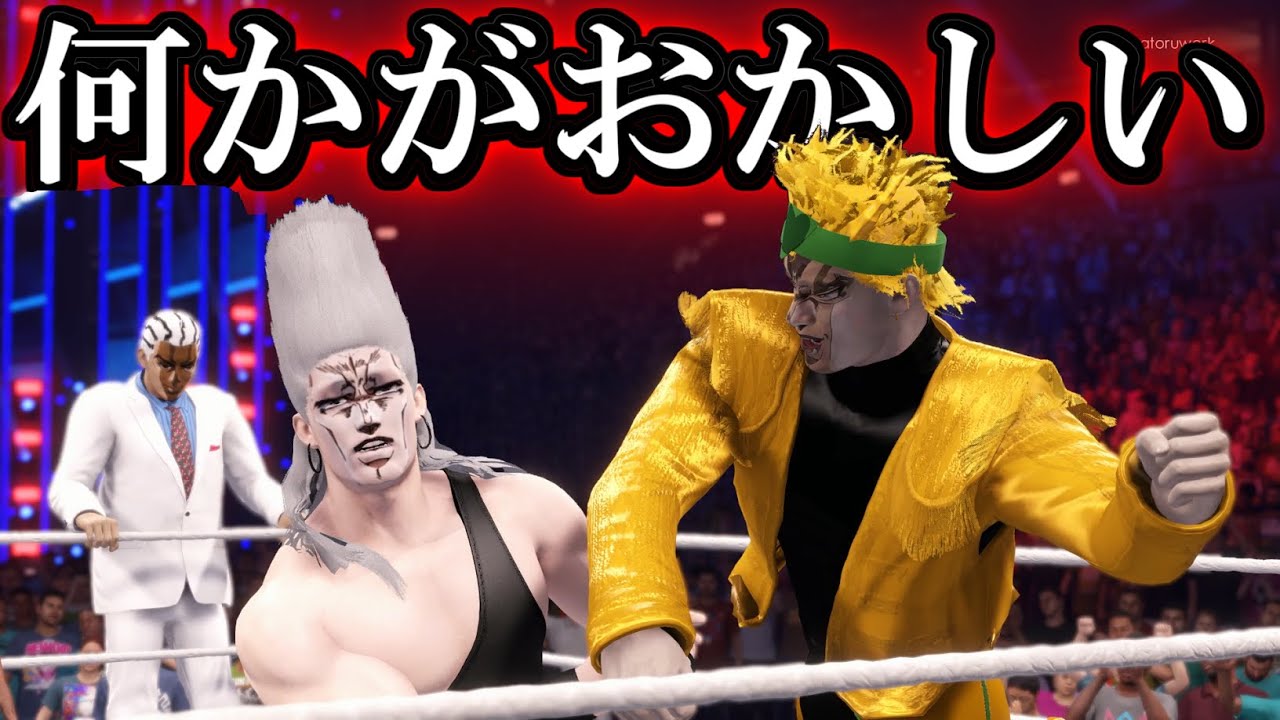 【ジョジョ】俺の買ったジョジョのゲームがなんか違う件について ジョジョオールスターバトルR クソゲー【JoJo】【JoJo's Bizarre Adventure】【wwe2k22】