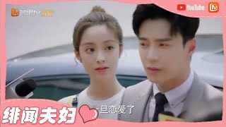 《楼下女友请签收》叶菲墨温小暖恋情曝光 媒体围追堵截争相吃瓜 Girlfriend【芒果TV心动频道】