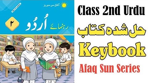 Class 2nd Urdu Keybook - Full Solved Book - Afaq Sun Series all Keybooks (Solved Books) - CC