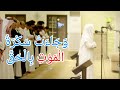 وجاءت سكرة الموت بالحق القارئ علي عبدالسلام أم المصلين بتلاوة خاشعة جديد 1441 