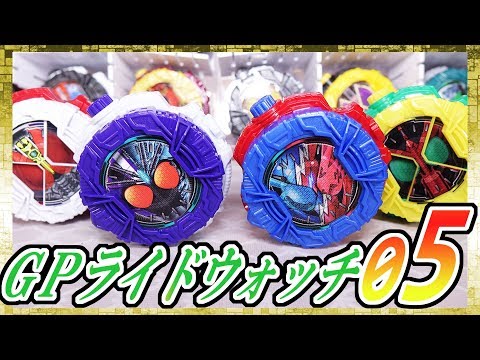 ガシャポン版 GPライドウォッチ０５ チェイサー＆スパークリングが出るまでの排出結果！【仮面ライダージオウ】