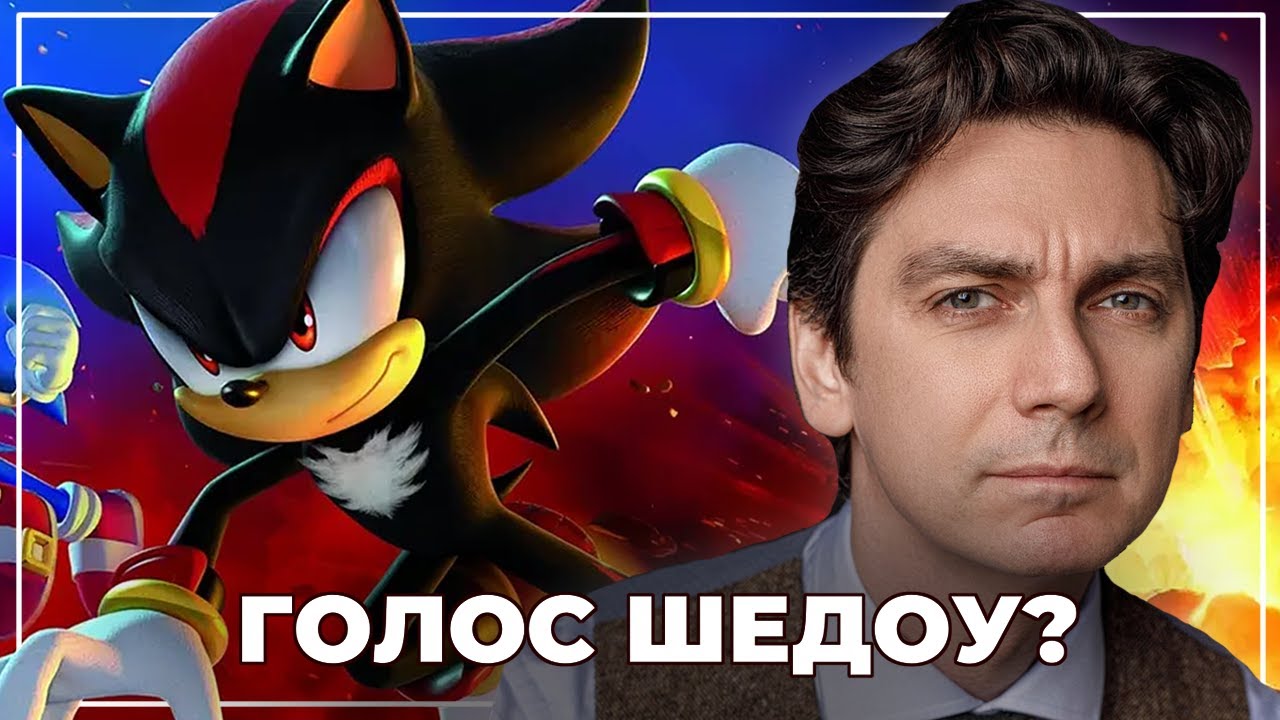 Что если Илья Бледный как русский голос Шедоу? - YouTube