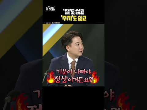 이준석 &amp;quot;당 살림살이 좀 나아졌습니까?&amp;quot;