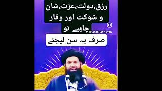 Wazifa For Wealth: The Secret to Endless Money & Prosperity