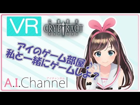 【VR】アイのゲーム部屋♪「 幻獣契約クリプトラクト」【#104】