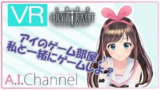 【VR】アイのゲーム部屋♪「 幻獣契約クリプトラクト」【#104】