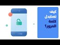 استبدال كلمة المرور كثير مريح استبدال كلمة المرور كثير مريح