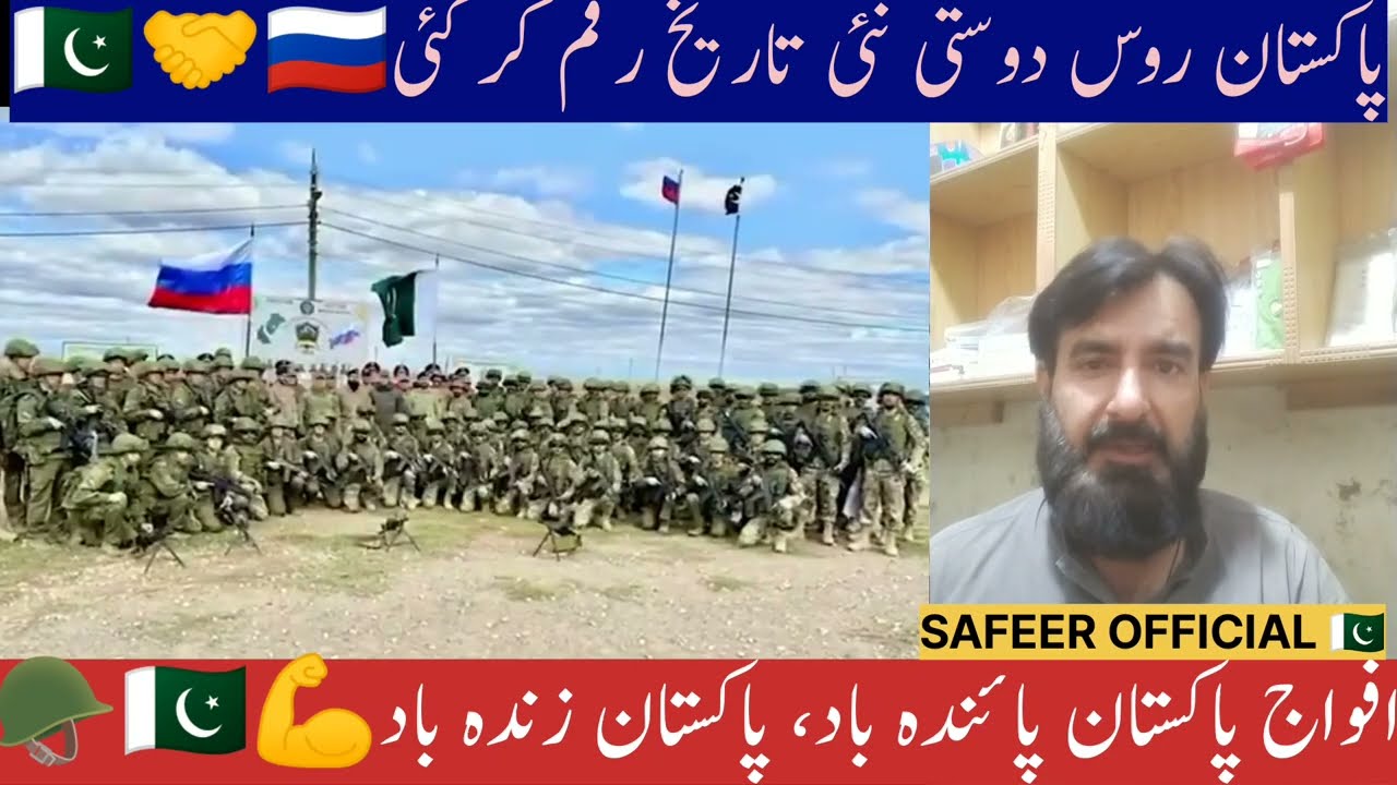 🇵🇰🤝🇷🇺 Pakistan Russia Joint Exercise 2025 | Dosti ya Defence? | Safeer Official Exclusive 