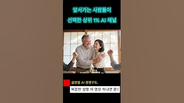 최고의 AI 레시피, 거대 언어 모델LLM 경쟁의 모든 것! #AI전쟁 #엔비디아 #HBM  #GPT #ChatGPT  #삼성전자 #SK하이닉스 #GPU