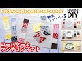 【簡単かわいい！ハギレ活用】パッチワークのランチョンマットとコースターの作り方／初心者向けDIY