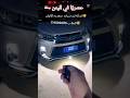 اضائه ليد سياره متعدده الالوان للطلب 771502606 غمازات اضاءة ليد اضاءة سيارة اكسبلور ترند