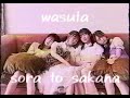 わーすた(WASUTA)「空とサカナ」(Sora to Sakana)