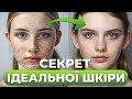 Як правильно доглядати за шкірою?  Відновлення та сяйво шкіри з комплексом олій холодного віджиму