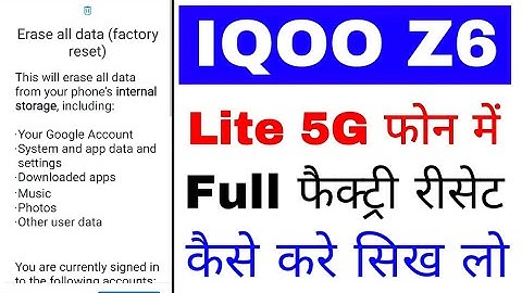 Iqoo z6 lite 5g phone full factory reset kaise kare।how to reset full factory iqoo z6 lite 5g phone