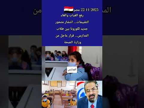 سيتم ايقاف التعليم والسبب فيروس جديد يضرب العالم ماربورغ مصر اليمن الخليج ترند اكسبلور سيتم ايقاف التعليم والسبب فيروس جديد يضرب العالم ماربورغ مصر اليمن الخليج ترند اكسبلور