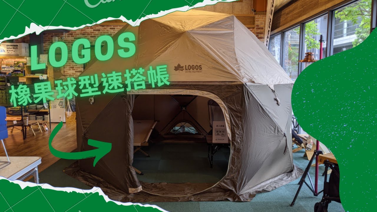 Logos Acorn Panel Dome 290 Ground Sheet Waterproof Logos Acorn