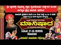 Manishada by pavanje mela live from thiruvale