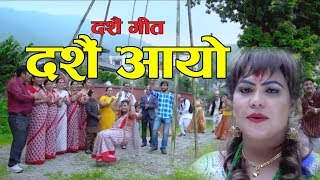 Superhit Dashain Song 2074 Dashain Aayo दशै आयो by Silu Bhattarai & Kulendra Bishwokarma