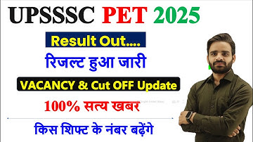 UPSSSC PET 2025 Result Out,  UPSSSC pet 2025 result, Lekhpal vacancy in up 2026,
