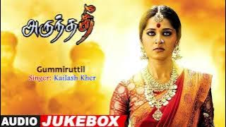 Arundhati Movie Songs | Gummiruttil Song | Anushka Shetty | Sonu Sood | Manorama | Koti