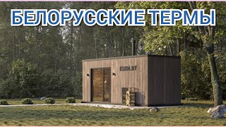 Проект: Модульная баня